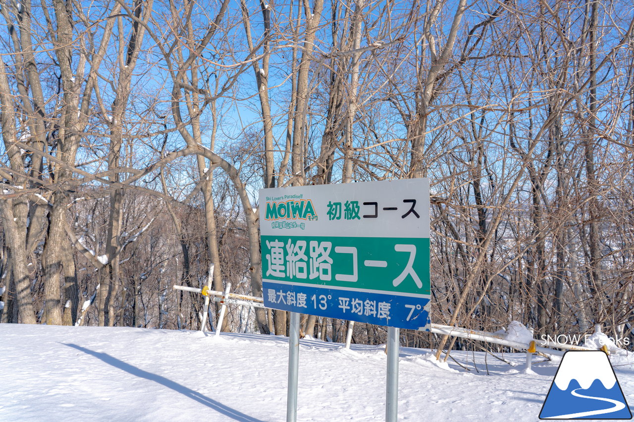 札幌藻岩山スキー場｜本日、雲一つ無い快晴！札幌藻岩山の全10コースの滑走にチャレンジ(^^)/